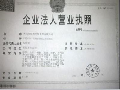 東莞市寮步鎮環保驗收手續全攻略 流程、樣板圖與綠深環境工程專業服務