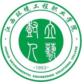 綠色工匠的搖籃 江西環(huán)境工程職業(yè)學(xué)院環(huán)境工程專(zhuān)業(yè)探秘