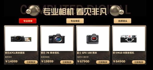 高端里的平民價 京東電腦數碼尖端科技鉅惠來襲，助你輕松實現手機軟件開發與運營